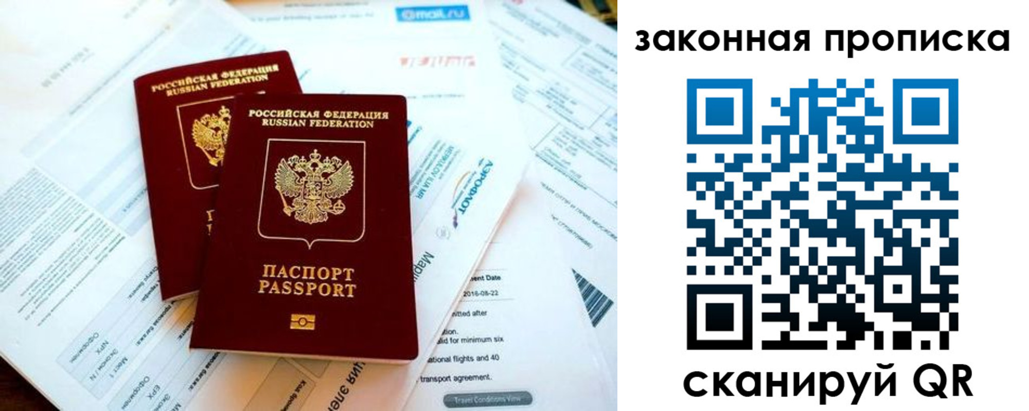 временная регистрация собственник в Старом Осколе
