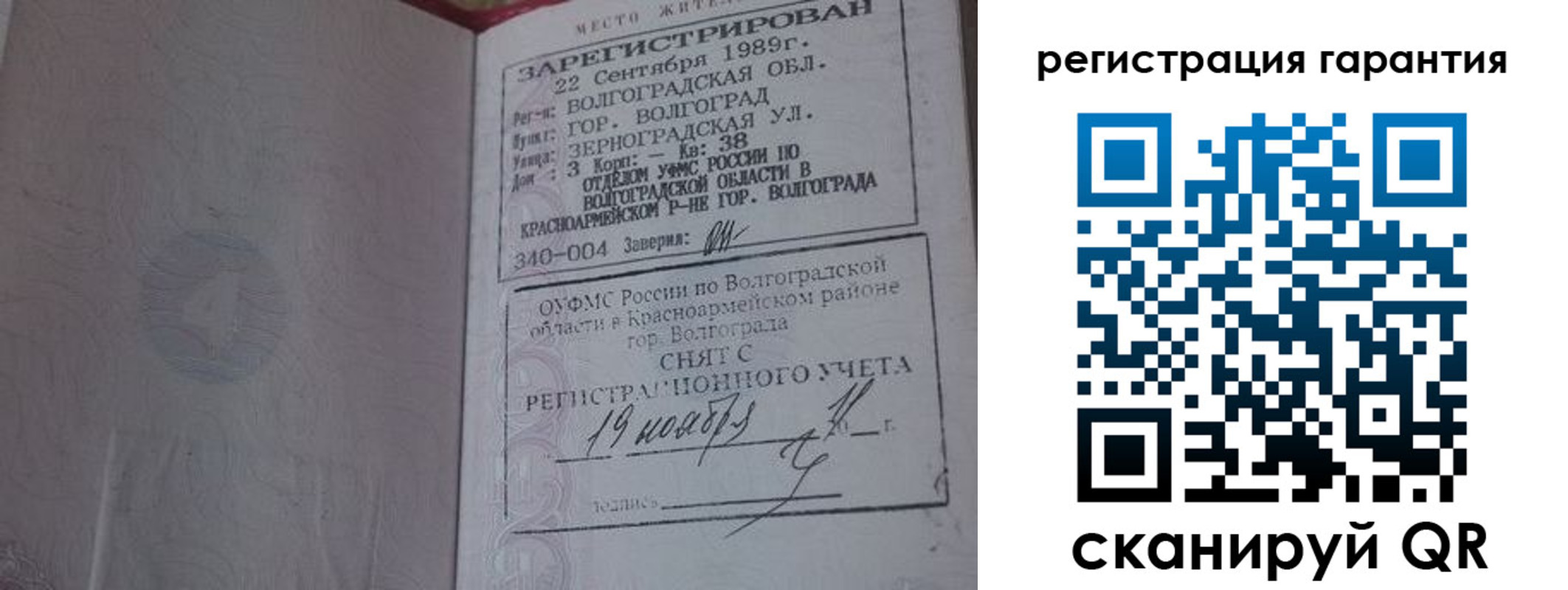 временная регистрация в квартире в Старом Осколе