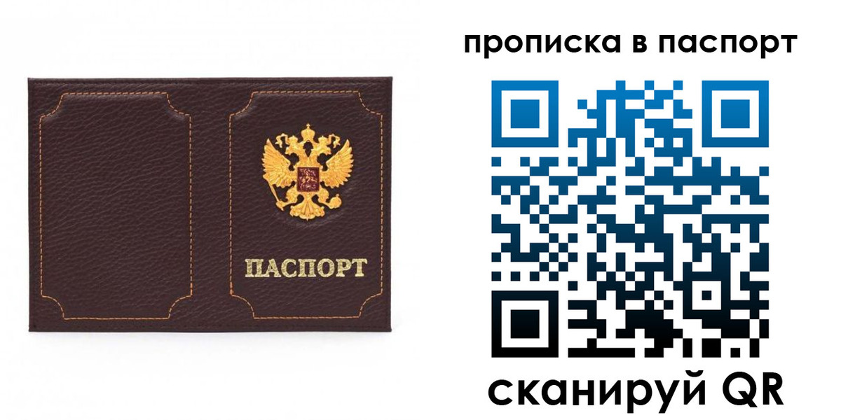 временная регистрация законно в Старом Осколе