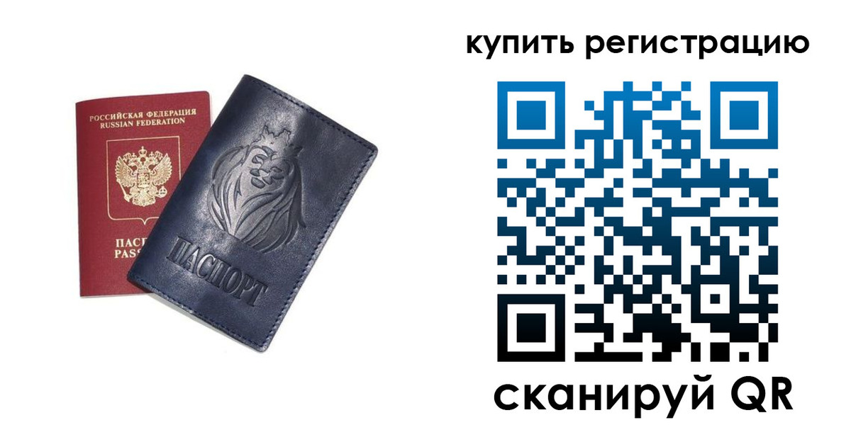 прописка для школы в Старом Осколе