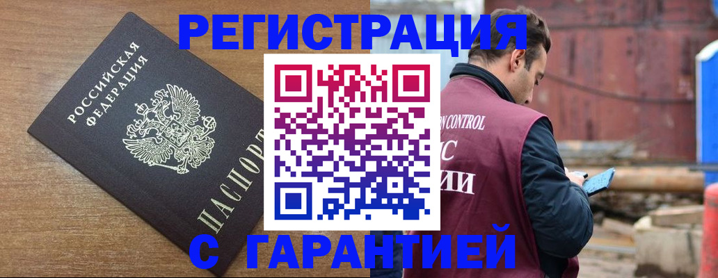 временная регистрация поиск в Старом Осколе