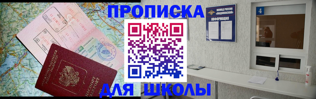 прописка в Старом Осколе